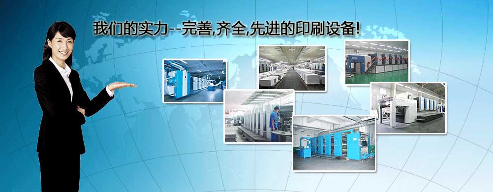 鄭州印刷廠，河南印刷廠，鄭州印刷公司，畫冊設(shè)計，鄭州包裝，書刊印刷，瑞光印務(wù)，河南省瑞光印務(wù)股份有限公司